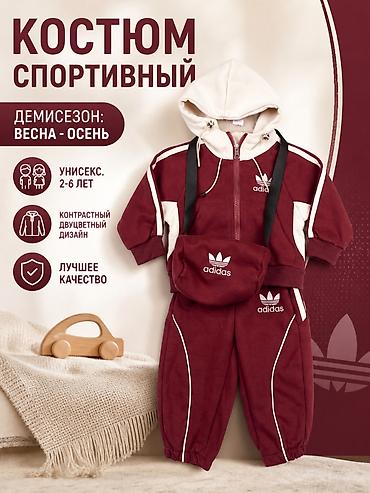 Комплекты одежды: Комплект, Новый — 1