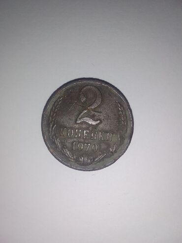 продать старинные монеты: Монеты