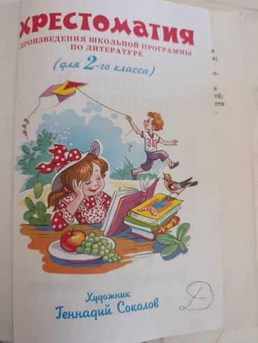 курсы по математике бишкек цена: Продаю школльные книги, разные предметы и разные классы, в хорошем