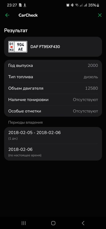 Тягачи: Тягач, DAF, 2000 г., Шторный — 17