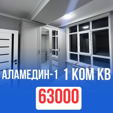 долгосрочные квартиры в аламедин 1: 1 комната, 33 м², Элитка, 2 этаж, Евроремонт