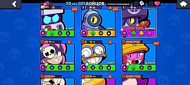 Другие игры и приставки: Аккаунт Brawl Stars - Разблокировано 70 из 101 бойца. - Валюта — 7