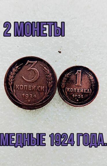 турка медная в Кыргызстан | ТУРКИ: Продаю монеты.Медные