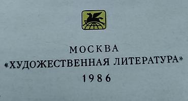 banbony 1853: Сказки СССР — 10