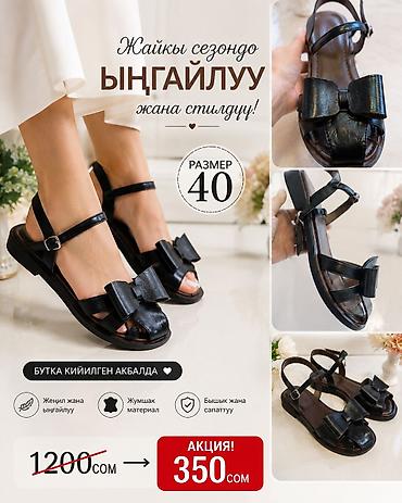 Туфли: Женская обувь для лета — балетки и сандалии Варианты: - Балетки — 4