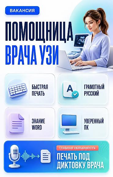 Помощник. Молодая Гвардия