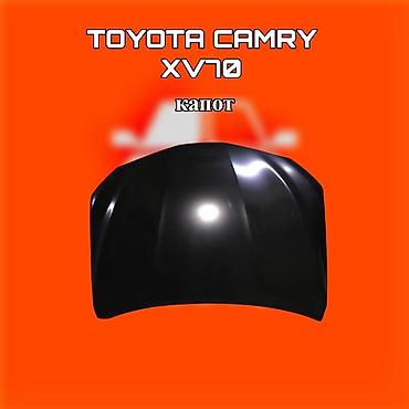 camry 70 капот: Капот для Toyota Camry XV70 - Совместимость: кузов XV70 (Camry — 1