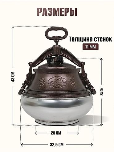 скорый: Афганский казан-скороварка от 5л до 20л Цены от 3500с Афганские казаны — 5