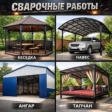 Сварщики: Сварщик. 1-2 года опыта — 1