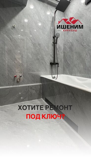 Укладка плитки: Гидроизоляционные работы, Подготовка стен для грунтовки, Подготовка стен для укладки | Стеклянная плитка, Керамическая плитка, Керамогранитая плитка | Вертикальная укладка, Горизонтальная укладка, Диагональная укладка Больше 6 лет опыта — 14