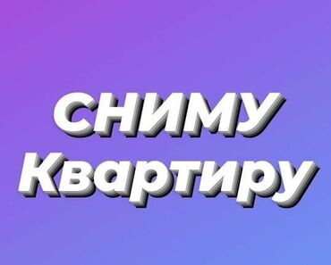 квартира для семьи: 3 комнаты, Собственник, Без подселения