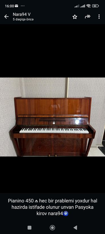 Клавишные инструменты: Пианино