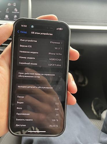 17 pro max: IPhone 14 Pro, 128 обмен на айфон 16 про с доплатой каропка бар акб 75 — 2