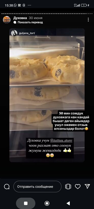 Духовки: Духовка, Новый, Самовывоз, Платная доставка — 16