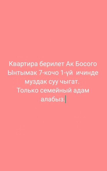 Долгосрочная аренда домов: 18 м², 1 комната