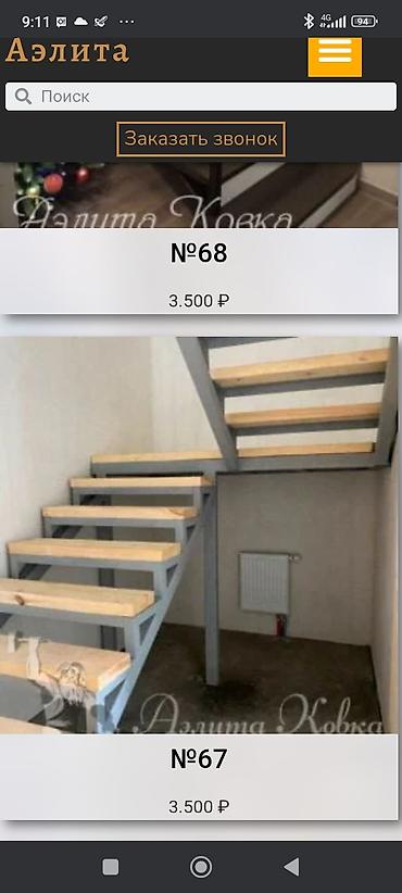 Сварка: Сварка | Фермы и металлоконструкции — 16