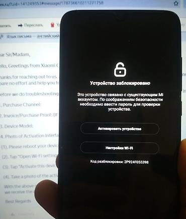 ми ош: Официальная разблокировка Mi Account! Удалённая разблокировка (mi — 1