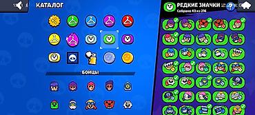 Digər kolleksiyalar: Brawl Stars oyun hesabı - Kupa: 56 889 - Səviyyə/profil: təcrübə — 15