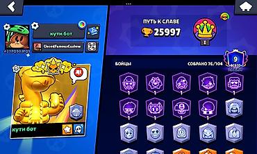 750: Продажа игрового аккаунта Brawl Stars. Основные характеристики: - — 2
