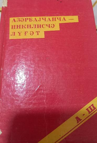 İngilis dili: Köhnə ingilis dili kitabları — 7