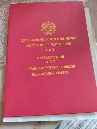 Продажа домов: 6 соток, Для строительства, Красная книга