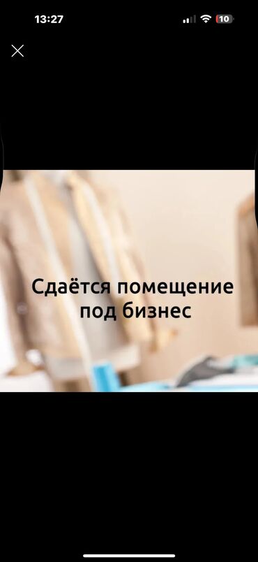 сдаю в аренду частный дом: Ижарага берем Офистик, 200 кв. м, Менчик үйдө, Өзүнчө кире бериши менен, Өзүнчө санитардык түйүнү менен