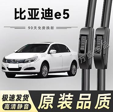 x5 2007: Тяги передних дворников BYD, Новый, Оригинал — 1