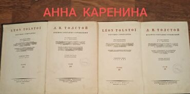 2х yarus çarpayı: В 2-х томах, 1934-1935 г.г. издания