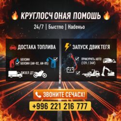 мастер на вызов машина: Услуги автоэлектрика, с выездом