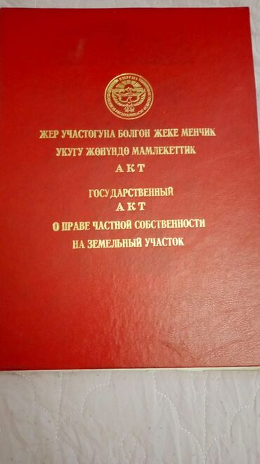 продаю дом в ак ордо 1: Времянка, 40 м², 3 комнаты, Собственник, Старый ремонт