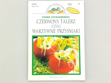 Книги: Книга, жанр - Навчальний, стан - Хороший