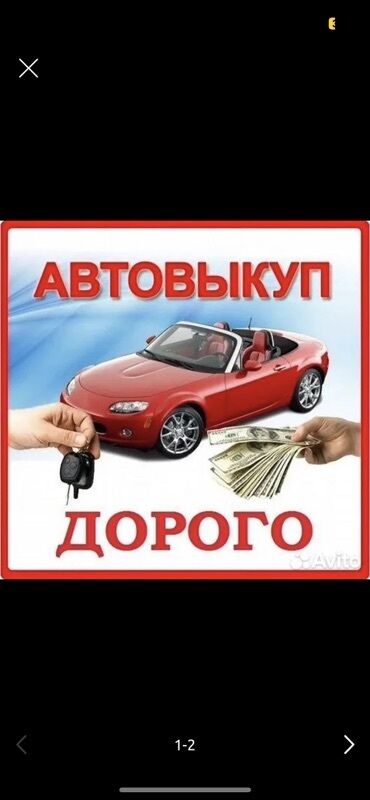 обмен на авто с доплатой: Услуга по выкупу автомобилей. Предлагается выкуп различных марок и