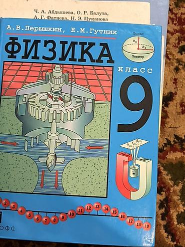 solutions elementary: Учебники и пособия для школы (набор): 1) Английский язык, 9 класс — — 2