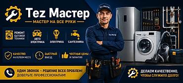авто элэктрик: Автоэлектрик на выезд, выездной автоэлектрик, авто электрик, авто — 2