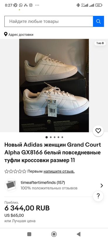 барсетки адидас: Кроссовкалар, 39, Adidas Originals, Колдонулган, түсү - Ак, Өзү алып кетүү