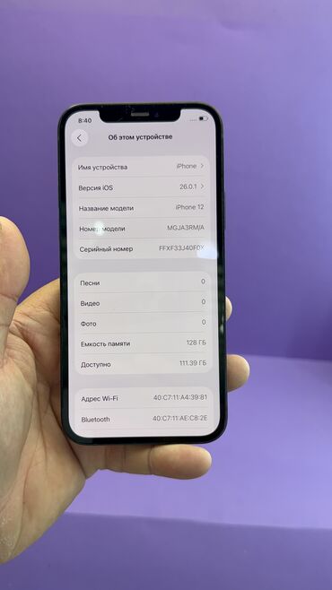Apple iPhone: IPhone 12, Б/у, 128 ГБ, 80 % — 6