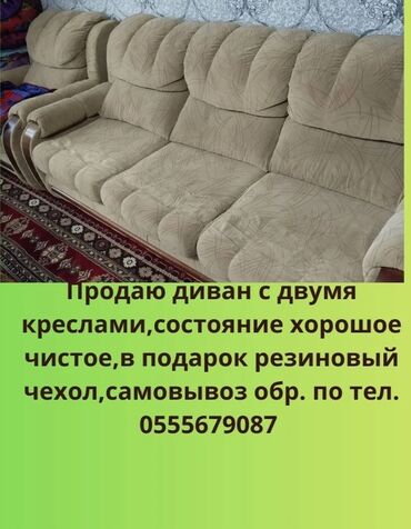 интерактивные доски для проекторов проекционные столики: Комплект мягкой мебели, включающий трехместный диван и два кресла