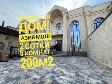 дом азия мол: Таунхаус, 200 м², 5 комнат, Агентство недвижимости, Дизайнерский ремонт