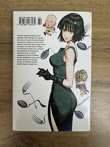 Komikslər, manqa: One-Punch Man manga – rus dilində nəşr, kitablar 2-10, 1 kitabda-2 — 8