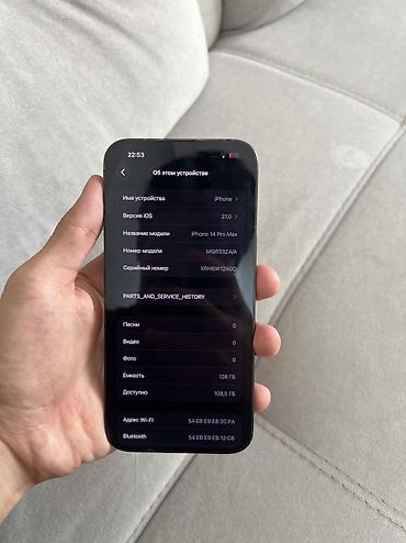а плюс: IPhone 14 Pro Max, Б/у, 128 ГБ, Черный, 88 % — 8