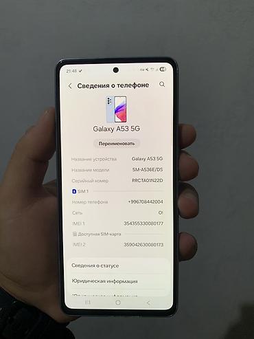 pocophone x3: Samsung Galaxy A53, Б/у, 128 ГБ, цвет - Голубой, 2 SIM — 2