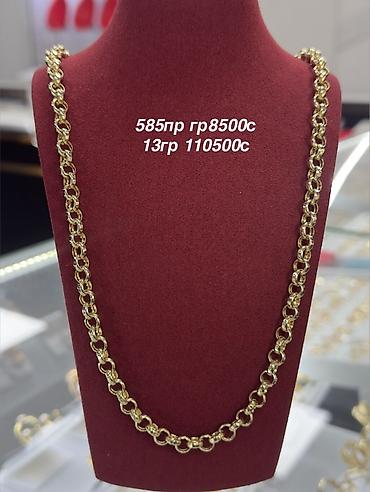 Бензин арага чынжыр, Якорь, Үлгүсү 585, Унисекс, Жаңы