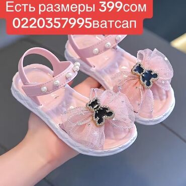 обувь для девочек: 399