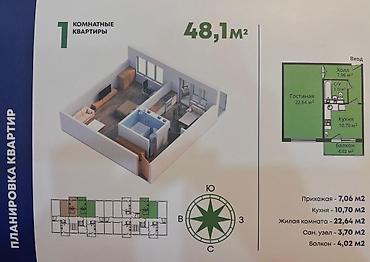 108: 1 комната, 48 м², Кара-Жыгач ж/м 108 серия, 1 этаж, ПСО (под самоотделку) — 1