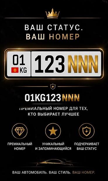 Тройное NNN на числе 123. Тройные буквы — высшая категория красоты