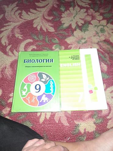 планета земля: Актуально.Продаю учебники за 7 и 9 класс. цена за 1 учебник 150 — 3