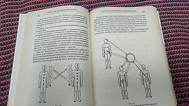 Книги и журналы: Книга "Эгрегоры человеческого мира (Толстый переплёт) — 7
