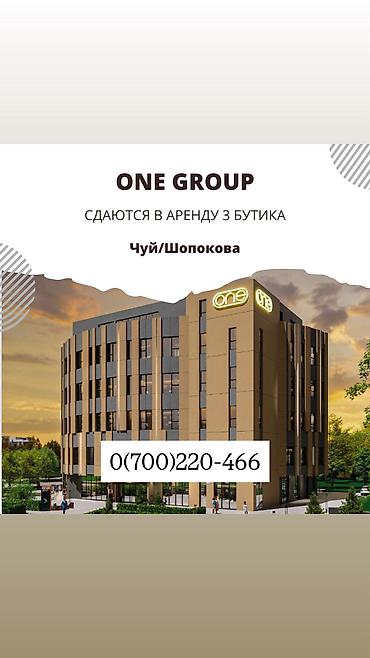 Аренда бутиков: Бутик, 24 м², С ремонтом — 10