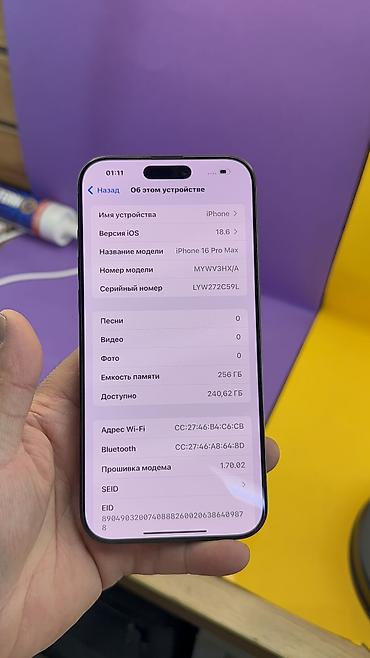 Apple iPhone: IPhone 16 Pro Max, Б/у, 256 ГБ, 100 % — 9