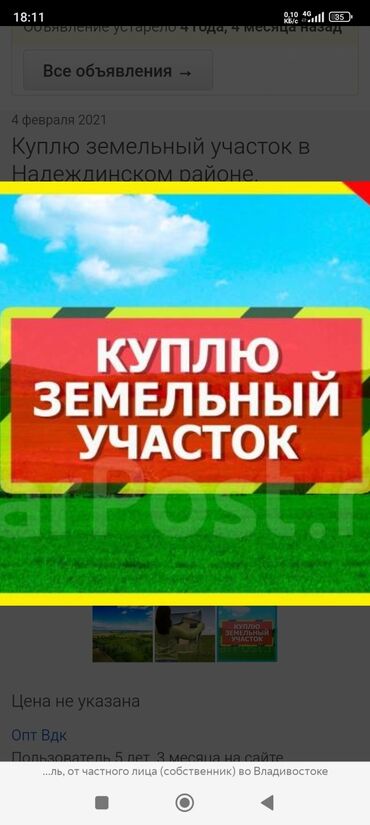 земельный участок селекция: 4 соток, Курулуш, Кызыл китеп